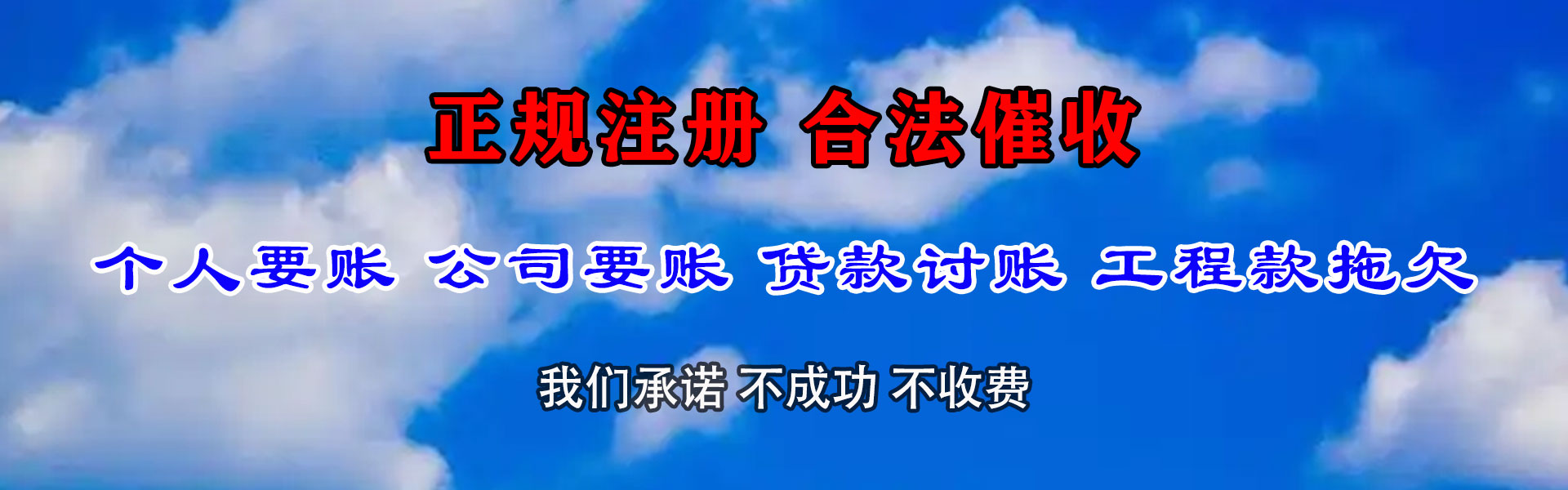 济南收债公司